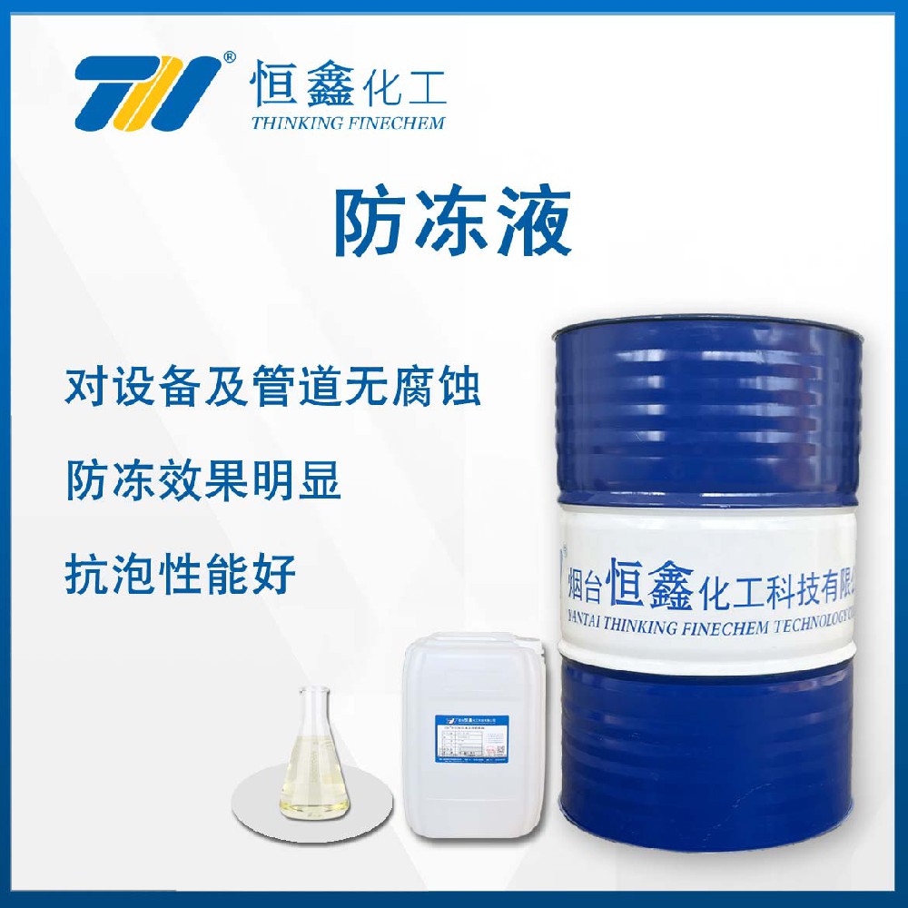 THIF-701防凍液