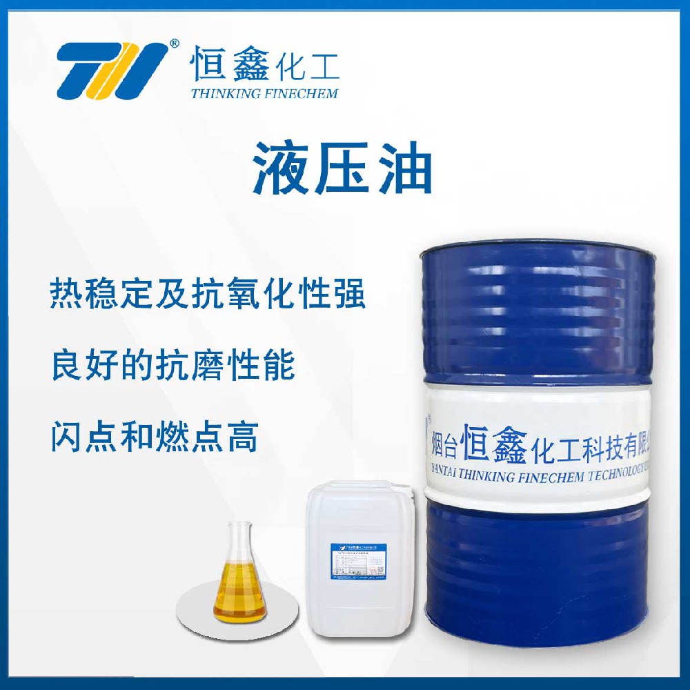 THIF-702抗磨液壓油