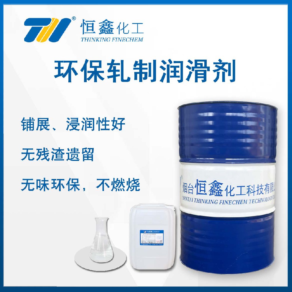 THIF-736環(huán)保軋制潤滑劑