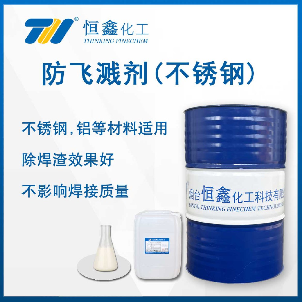 THIF-408焊接防飛濺劑(不銹鋼適用)
