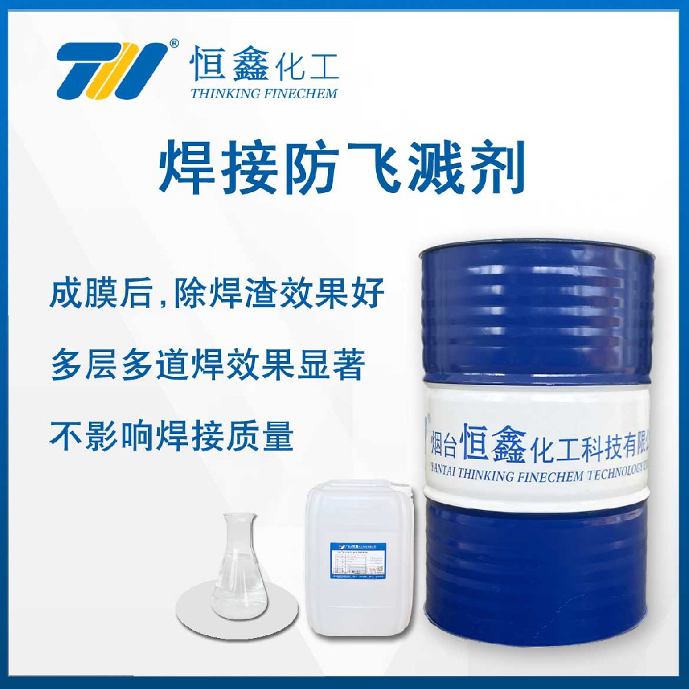 THIF-407焊接防飛濺劑