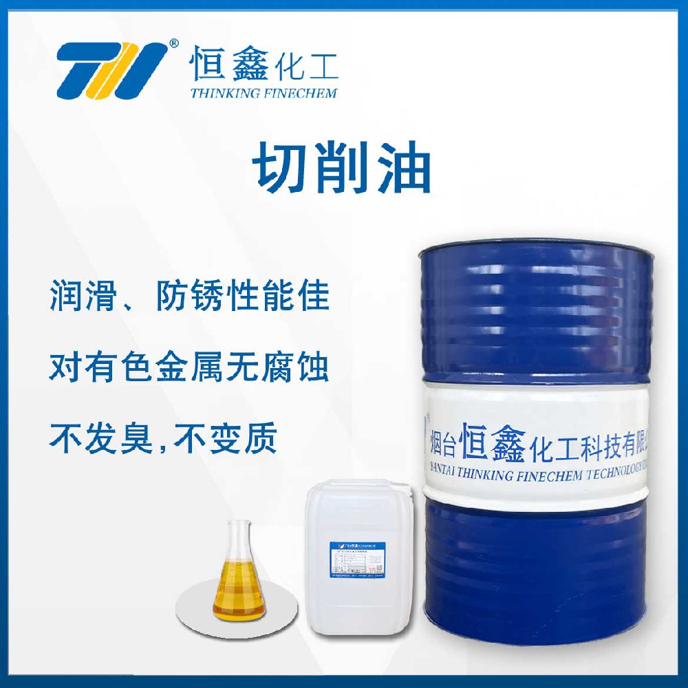 THIF-113切削油