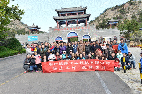 恒鑫化工威海神雕山野生動物保護(hù)區(qū)快樂之游