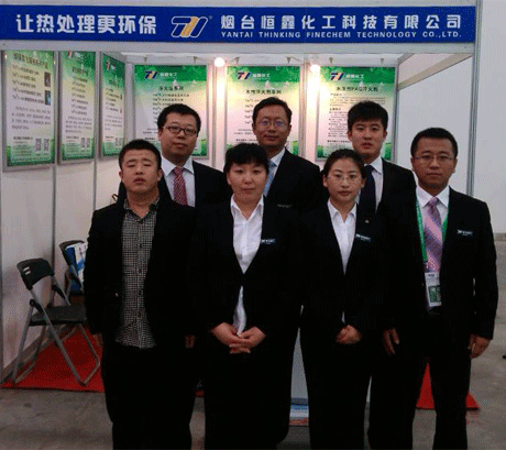 恒鑫化工參加武漢第14屆中國國際農(nóng)機(jī)展覽會