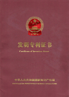 恒鑫化工獲得《含鹵聚合物硫化交聯(lián)用噻二唑衍生物及其合成方法》專(zhuān)利